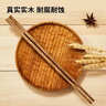 京东京造 筷子 家用食品接触级餐具实木防滑鸡翅木原木【无漆无蜡】10双装 实拍图