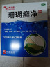 神奇珊瑚癣净250mI*2治脚气药止痒脱皮烂脚丫真菌感染自营老牌子正品去脚气泡脚专用药包水脚癣足藓脚臭出汗 实拍图