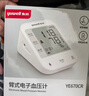 鱼跃（yuwell）充电语音电子血压计670CR血压仪医用高精准高血压测量仪家用升级 实拍图