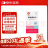 [信谊] [信宜平] 甲氨蝶呤片 2.5mg*100片/盒 实拍图
