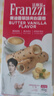 法丽兹曲奇饼干休闲零食糕点礼盒食品企业办公室团购公司送礼礼物878g 实拍图