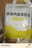 悦味纪 黄油鸡蛋灌饼1.8kg+黄油手抓饼1kg组合 儿童早餐半成品速食 实拍图