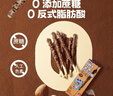 小鹿蓝蓝DHA坚果巧克力棒牛奶巧克力味42g 儿童坚果巧克力零食饼干棒 实拍图