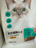 网易严选全价猫粮4.0 宠物主粮成幼猫无谷鲜肉美毛护肠胃 鸡肉羊奶味1.5kg 实拍图