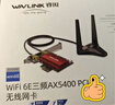 睿因（Wavlink） AX210无线网卡Intel千兆电竞游戏WiFi6台式机内置PCI-E网卡5400M wifi接收发射蓝牙5.3  675X3 实拍图