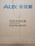奥克斯（AUX）电热水龙头热水器加热水龙头快速热水变频恒温厨房下进水 【变频恒温】雪山白+升级机械臂+漏保插头 实拍图