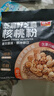 智仁 亚麻籽芝麻核桃粉 速溶即食冲饮五谷杂粮代餐粉独立小袋包装700g 实拍图