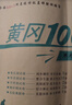 2026黄冈二年级下册试卷人教版全套语文数学测试卷同步训练练习册北师版黄冈小状元100分冲刺卷期末冲刺卷子小学2年级下册教材部编版中小教辅暑假寒假作业海星 两本同步试卷：语文人教+数学人教 二年级下册 晒单实拍图