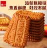 泓一比利时风味焦糖饼干1000g 休闲零食曲奇饼干早餐代餐解馋下午茶点 实拍图