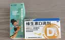 星鲨维生素d3滴剂30粒*5盒装儿童促钙吸收+赖氨肌醇维b12口服溶液135ml 维生素b12赖氨酸青少年长高4-18岁 实拍图