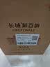 长城N168珍藏级解百纳干红葡萄酒750ml*6瓶整箱装红酒热门商品 实拍图