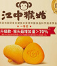 江中猴姑无糖微甜猴头菇养胃饼干中老年人营养早餐食品礼盒送长辈960g 实拍图