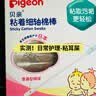 贝亲（Pigeon)婴儿棉签棉棒 细轴棉棒 耳孔清洁棉签 粘着型 30支 KA65 实拍图