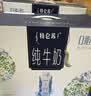 蒙牛特仑苏嗨Milk脱脂纯牛奶250ml*10盒 0脂肪 精美京绣送礼盒装 实拍图