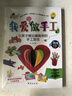 我爱做手工：让孩子越玩越聪明的手工游戏（配套高清视频，一学就会。）   实拍图