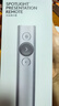罗技（Logitech）Spotlight充电激光笔ppt翻页笔教师用 会议演示器教学 演讲培训投影遥控电子笔 无线蓝牙双模连接 SPOTLIGHT灰色 实拍图