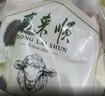 东来顺 内蒙古羔羊原切羊蝎子1.5斤 羊脊骨火锅烧烤 清真中华老字号 实拍图