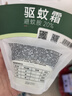 蕉下驱蚊霜避蚊胺50g户外长效驱蚊膏野外随身防蚊蜱虫蠓虫神器XX004 实拍图