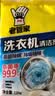 老管家洗衣机槽清洗剂清洁污渍家用神器滚筒全自动强力除垢杀菌爆氧粉 【试用体验装 3包】 实拍图