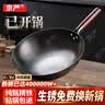 京严铁锅章丘炒锅正宗老式无涂层精铁不粘炒菜锅家用圆底煎锅燃气专用 【宗师级｜古法技艺】无盖 适合2-3人  直径 30cm 【三次开锅发货｜不粘不锈｜好养锅】 实拍图