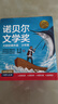 给孩子的诺贝尔文学奖大师经典名著礼盒（共16册）儿童文学获奖作家经典书系 中小学生三四年级五六年级学校推荐阅读课外书 三四年级上下册语文经典书目 实拍图