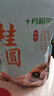 十月稻田 桂圆干 500g 带壳龙眼干 肉厚甘甜 休闲零食 枸杞红枣泡茶八宝粥 实拍图