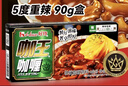 好侍（HOUSE）咖王咖喱块 5度重辣 90g/盒 日式块状咖喱调味料  2-4人份 实拍图