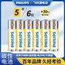 飞利浦（PHILIPS）碳性5号电池6粒干电池适用遥控器/钟表/电子称/计算器/闹钟/耳温枪五号电池AA R6 实拍图