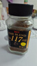 悠诗诗（UCC）117 经典速溶咖啡粉 70g 冻干黑咖啡 实拍图