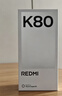 小米 REDMI K80 国家补贴 第三代骁龙 8 6550mAh大电池 澎湃OS 山峦青 12GB+256GB 红米5G手机 实拍图
