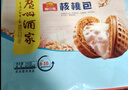 广州酒家核桃包750g 20个 早餐半成品 广式早茶点心 包子速食速冻生鲜 实拍图