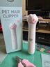 先锋（SINGFUN）宠物剃毛器猫咪专用剃脚毛器静音狗狗脚毛修剪器宠物店局部推子小猫猫爪一体机电推剪【价保618】 实拍图