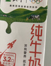 蒙牛【新鲜日期】全脂纯牛奶200ml*24盒 家庭送礼囤货 电商定制 实拍图