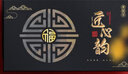 福茗源乌龙茶 武夷岩茶大红袍 浓香新茶叶礼盒80g送茶具父亲节端午礼盒 实拍图