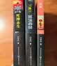 龙族1-3修订版共5册 江南著 幻想武侠小说 火之晨曦悼亡者之瞳 现货 龙族小说全套 整版典藏版旧版火之晨曦悼亡者的归来 实拍图