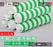 青柚出口双层竹纤洗碗巾加厚吸水家务纤维清洁布不易沾油厨房油污抹布 QY-066绿白条27×30cm(五条装） 实拍图