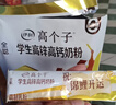 伊利高个子学生奶粉 儿童奶粉 全聪高锌高钙高铁生牛乳 DHA+ARA 400g 实拍图