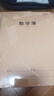 晨光（M&G）文具16K英语本 30张缝线作业本笔记本本子 牛皮纸初中学生练习簿错题本5本装HAPY0482 实拍图