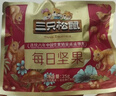 三只松鼠每日坚果750g30袋独立包装腰果开心果干休闲零食礼包端午团购送礼 实拍图