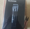 飞科(FLYCO)电动理发器FC5908成人儿童电推剪家用剃头神器自理发器理发电推子理发工具节日礼物价保618 实拍图