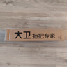 大卫马桶刷子无死角家用壁挂洗厕所卫生间蹲坑清洁神长柄洁厕刷器H5 实拍图