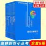 数学奥林匹克小丛书初中卷第三版全套8册1-8初中数学竞赛奥数教程全套因式分解小蓝本技巧初一二三奥数教 单本套装自选 【全套】初中卷1-8册 实拍图