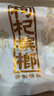 伍子醉湘潭铺子枸杞槟榔湖南特产一代天骄枸杞100元原封袋装扫码中奖 88g2袋（扫码中奖） 实拍图