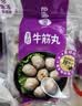 四海鱼蛋供港手打牛肉丸牛筋丸组合装1000g 火锅食材关东煮麻辣烫烧烤 实拍图