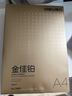 得力（deli）金佳铂A4打印纸 80g500张 高档单包复印纸 加厚合同标书彩打纸 打印书写 3563【尊享品质】 实拍图