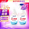 蓝月亮油污克星500g*2厨房油污清洁剂 油烟机专用清洗剂去油污重油污 实拍图