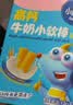 小鹿蓝蓝高钙牛奶小软棒饼干原味 宝宝儿童零食易溶早餐便携 60.2g 10月+ 实拍图