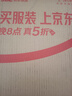 赫莲娜HR水润丰盈体验礼（绷带冻膜5ml） 实拍图