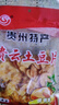 贵雲 贵州麻辣土豆片 80g 网红食品薯片洋芋片 解馋休闲零食 热门商品 实拍图