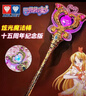 奥迪双钻（AULDEY）儿童玩具巴啦啦小魔仙15周年纪念版魔法棒女孩玩具六一儿童节礼物 实拍图
